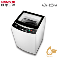 SANLUX台灣三洋 媽媽樂12.5kg單槽定頻洗衣機 ASW-125MA