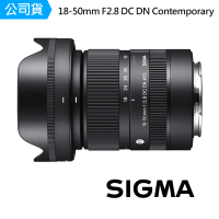 Sigma 18-50mm F2.8 DC DN Contemporary(公司貨)