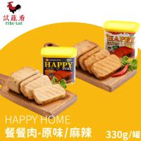 【HAPPY HOME】餐餐肉素食午餐肉-原味/麻辣x3罐 (330g/罐) 素食可食-麻辣x3