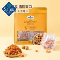 山姆會員代購 MM 桂圓肉 600g