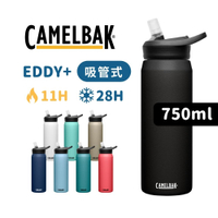 CAMELBAK 750ml 吸管式多水保冰/保溫水瓶 EDDY+  (贈防塵蓋)