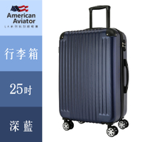 【哇哇蛙】LA洛杉磯系列-菱紋抗刮超輕量行李箱25吋(深藍色) 旅行箱 多色可選