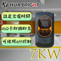 OTHER - 單相32A Type2 掛牆/柱式充電器 1pc
