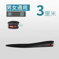 增高鞋墊隱形氣墊粉底鞋墊超軟內增高鞋墊女皮鞋內增高墊男款可調高度