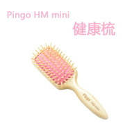 §異國精品§ Pingo HM mini 荷木透氣健康按摩梳(小) 另有 豬鬃圓梳/神奇魔法梳/魔髮梳｜全場下殺↘滿額再享折扣