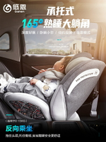 【618狂歡節】感恩瑞亞兒童安全座椅0-12歲寶寶嬰兒車載汽車用