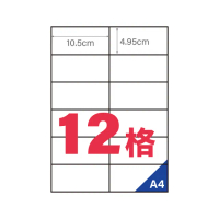 【OKPP 歐凱普】A4柔光三用電腦標籤貼紙 2格 21*14.8cm 直角 1000張