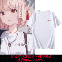 {可刷卡 打統編}Lycoris Recoil千束瀧奈同款短袖莉可麗絲周邊T恤男女純棉cos衣服