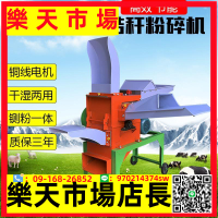 680型鍘草粉碎機切草機220Ｖ玉米秸稈飼料碎草機青料粉碎機家用