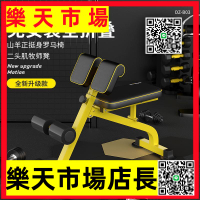 （高品質）挺身器牧師仰臥羅馬凳可調商用啞鈴健身椅可折疊調節多功能板