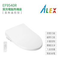 【Alex 電光】EF9540R 瞬熱式 無線遙控 標準型 潔洗電腦馬桶座 不含安裝