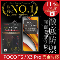 【INGENI徹底防禦】POCO F3 / X3 Pro  全膠滿版 黑邊 保護貼 日本旭硝子玻璃保護貼
