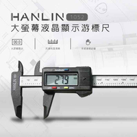 HANLIN-1052大螢幕液晶顯示遊標尺 強強滾