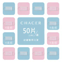 【佳和】幼童醫用口罩 雙色 50入x4盒(戀愛粉+天空藍)