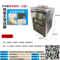熟食品真空包裝機抽真空機封口機打包密封全自動大型商用干濕兩用