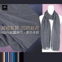 【LASSLEY】100%蠶絲絲巾-經典素色系列/大規格(台灣製造 純蠶絲披肩)