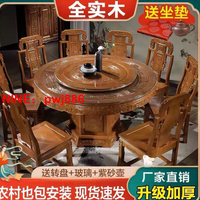 {可開發票}【首單立減】全實木中式餐桌椅組合新款雕花帶轉盤橡木圓形餐桌