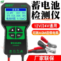 多一DY221蓄電池檢測儀汽車電瓶檢測儀電量壽命蓄電池測試儀內阻