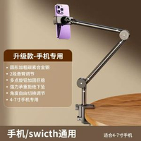 手機支架桌面適用ipad平板支架床上夾子床頭懶人直播摺疊懸臂支架