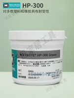 道康寧摩力克Molykote HP-300 HP-500 HP-870 Grease高溫潤滑氟脂【亞德機械五金家居】