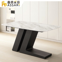 紫羅蘭5尺工業風石面餐桌(寬150x深90x高76cm)/ASSARI