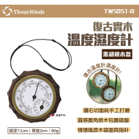 【Thous Winds】(黑胡桃木)復古實木溫度濕度計 TW5051-B 指針式溫度計 溫度表 悠遊戶外