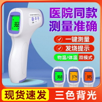 體溫計體溫槍紅外線電子額溫槍醫用嬰兒專用高精準溫度計