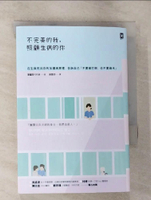 【書寶二手書T3／勵志_HB9】不完美的我，照顧生病的你：在生與死共存的加護病房裡，告訴自己「不要被打倒，也不要麻木」_李蓏昀, 曾晏詩