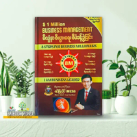 [ส่งฟรี] 1 million business Management
