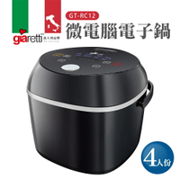 【義大利Giaretti 珈樂堤】4人份微電腦電子鍋(GT-RC12)