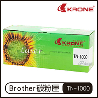 KRONE Brother 環保碳粉匣 TN-1000 黑色 HL-1110 DCP-1510 MFC-1810 碳粉匣