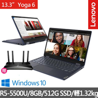 【Lenovo送TP-Link wifi 6網路分享器】Yoga 6  13.3吋輕薄觸控翻轉筆電 82ND006ATW(R5-5500U/8G/512G/W10)