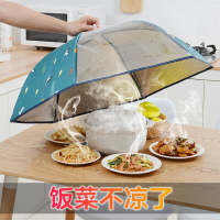 保溫菜罩冬季家用神器折疊蓋菜罩暖保溫罩子飯菜餐桌罩飯罩