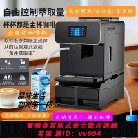 {公司貨 最低價}觸屏全自動意式美式家用現磨A10濃縮進口一體商機煮咖啡壺咖啡機