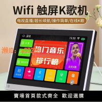 【可開發票】22寸先科網絡點歌機移動KTV老人看戲機觸摸屏WIFI高清視頻播放器