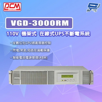 昌運監視器 科風PCM VGD-3000RM 110V 機架式 在線式UPS不斷電系統