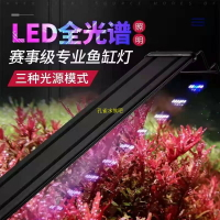 跨境魚缸燈led防水照明專用超亮水族箱小型水草燈增艷全光譜調色