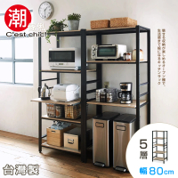 【潮傢俬】Nippori日暮里五層收納架‧幅80cm-黑框(收納架)