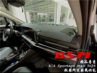 BSM｜專用仿麂皮避光墊｜Kia Sportage mk5 NQ5 專用版型