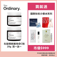 The Ordinary 左旋精純維他命C粉 20g 買一送一 贈國際知名小香水