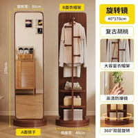 全身鏡落地鏡家用衣帽架一體式穿衣鏡可旋轉移動實木隱藏式試衣鏡 36*166 110*70cm