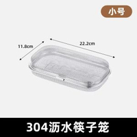 筷子收納盒304不鏽鋼消毒櫃洗碗機筷子簍勺叉瀝水網架筷子籠籃