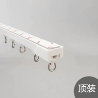 窗簾軌道免打孔滑軌側裝頂裝自粘靜音超薄導軌窗簾配件杆粘軌滑道