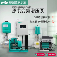 德國Wilo威樂原裝變頻增壓泵COR-1MHI404不銹鋼全自動供水加壓泵