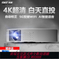 投影儀燈 先科M6投影儀4K超高清阿拉丁神燈強光自動梯形校正家庭影院投影機