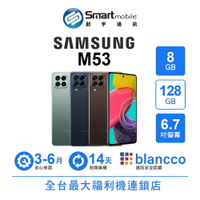 【創宇通訊│福利品】Samsung Galaxy M53 8+128GB 6.7吋 (5G) 虛擬記憶體擴充 物件橡皮擦