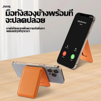 [พร้อมส่ง] Jaxstore Mobile Phone Holder Ultra-Thin Foldable  with Magnet Mobile Phone Card  Holder L