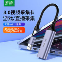 【咨詢客服有驚喜】HDMI視頻采集卡USB3.0type-c轉hdmi手機switch相機錄制直播ms2130