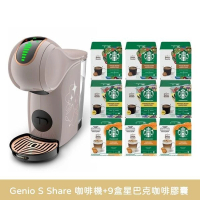 [限時優惠]Genio S Share Mocha 咖啡機 - 灰紫色+ 9盒 x 星巴克咖啡膠囊 [適用於NESCAFÉ Dolce Gusto 咖啡機]