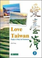 愛臺灣 Love Taiwan 2: Enjoy a Stay in Formosa  Paul Tseng  東華